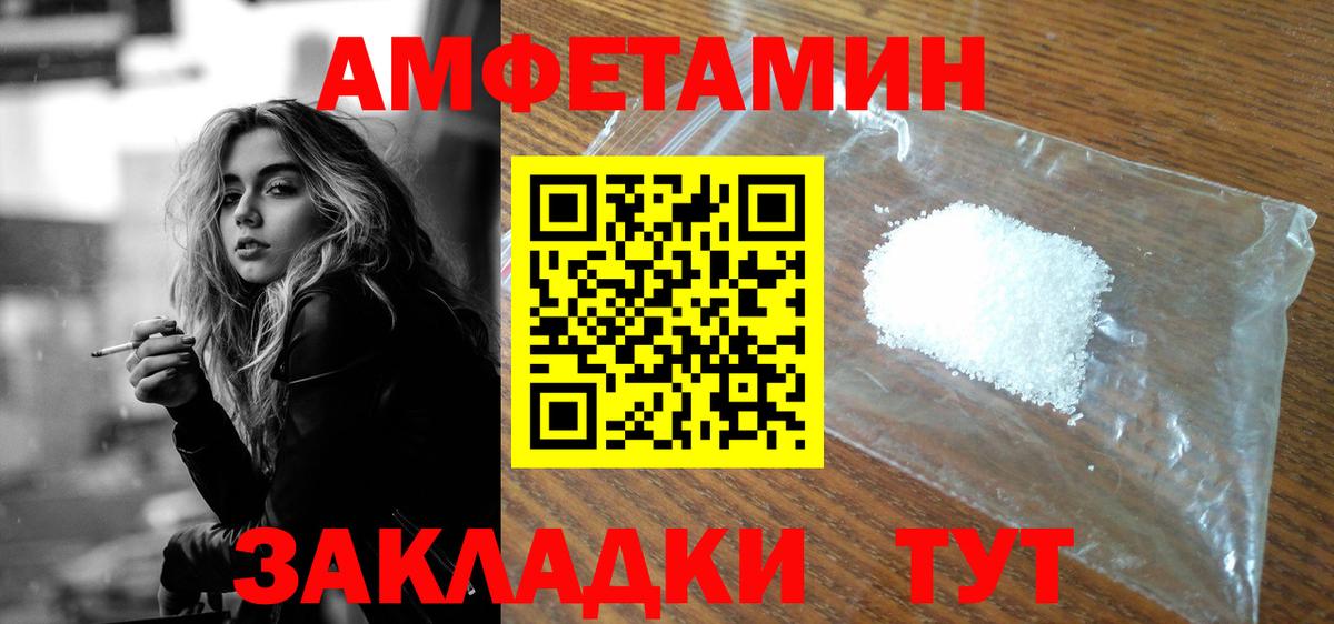 Amphetamine Розовый Баксан