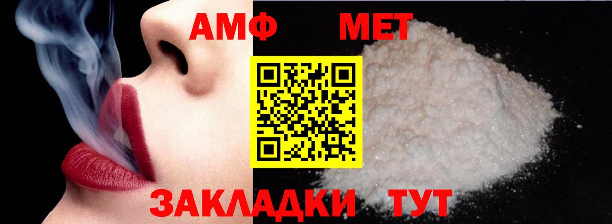 Amphetamine  Вход с VPN  Баксан  АМФЕТАМИН VHQ 
