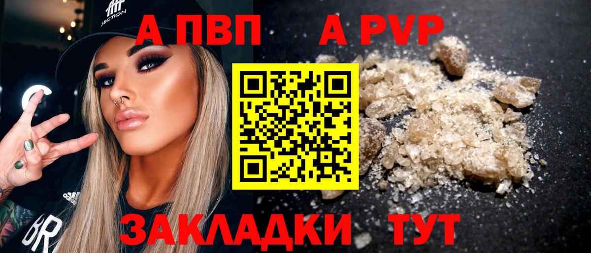 Alpha PVP Crystall Баксан