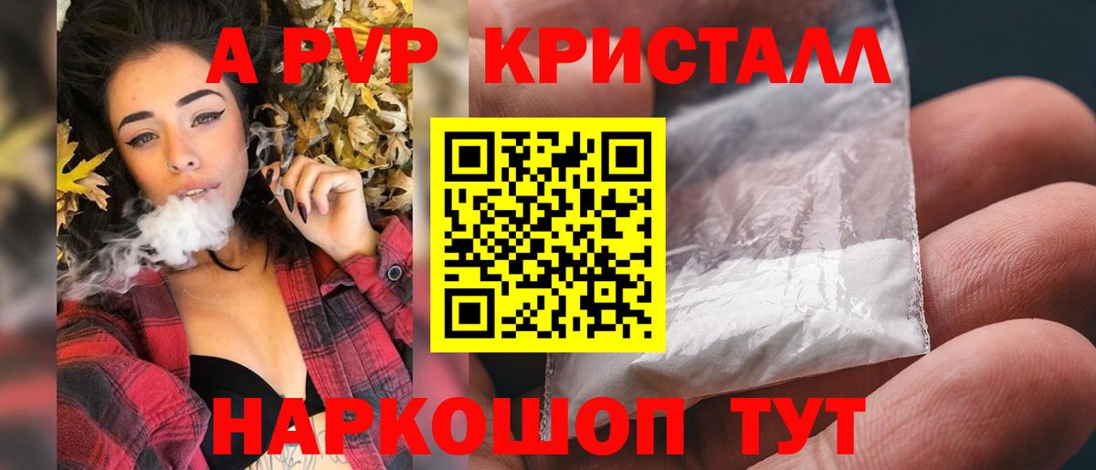 Alpha PVP СК  даркнет сайт  А ПВП  Alpha-PVP СК  Баксан  A PVP Соль  Вход с VPN 