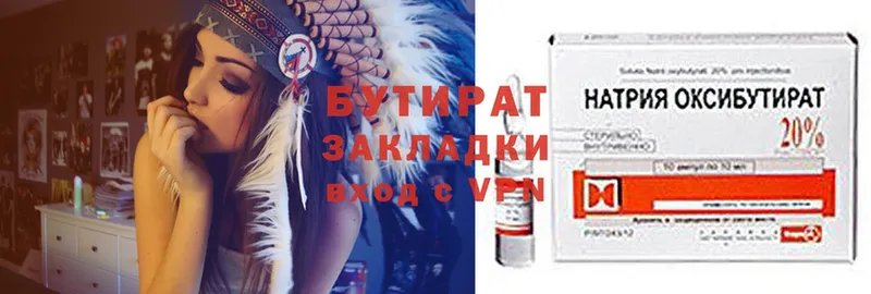 БУТИРАТ бутандиол  нарко площадка состав  Баксан 