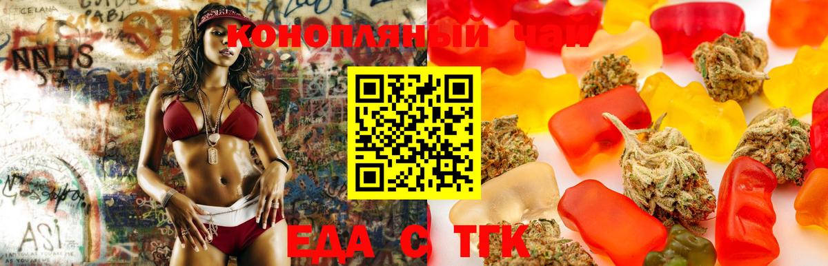 Печенье с ТГК конопля  Вход с VPN  Баксан 