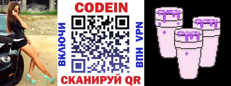 MEGA как войти Баксан Кодеин напиток Lean (лин)