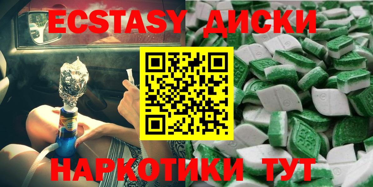Экстази 280мг  Вход с VPN  Экстази  Ecstasy 280мг  Баксан 