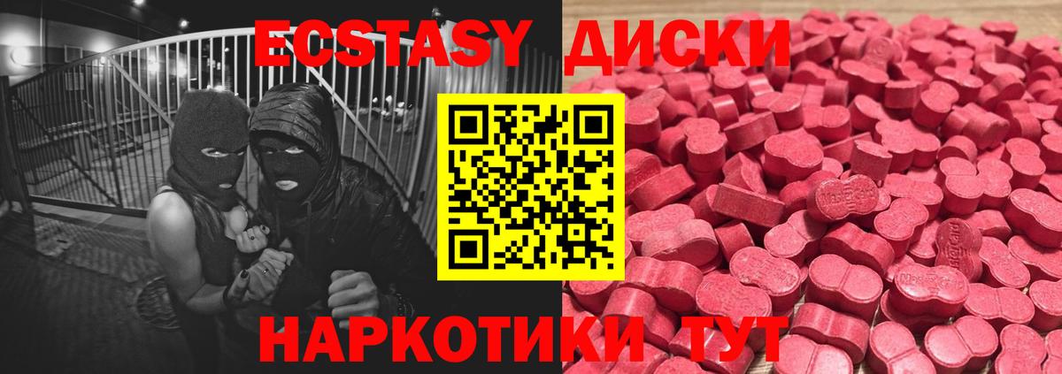 Экстази таблы Баксан