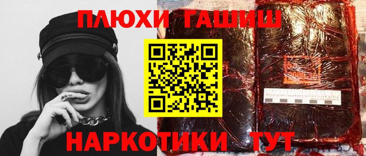 ГАШИШ хэш Баксан