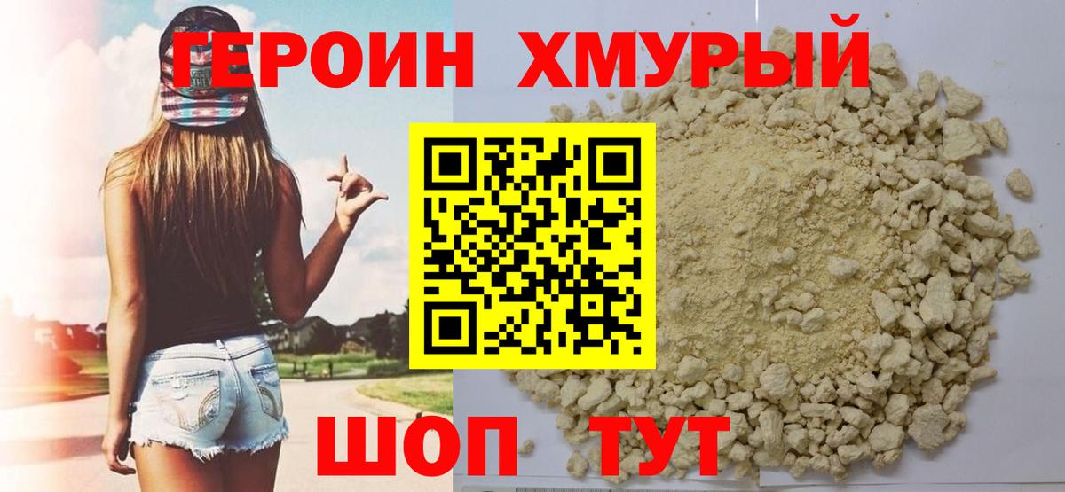 ГЕРОИН VHQ  Баксан 