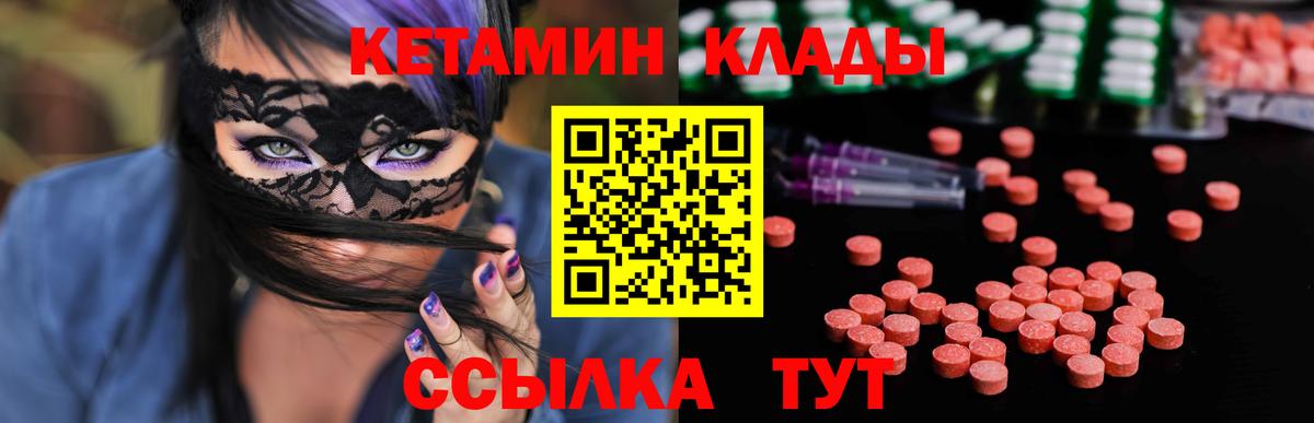 Баксан  hydra ссылки  Вход с VPN  сайты даркнета формула  КЕТАМИН VHQ 