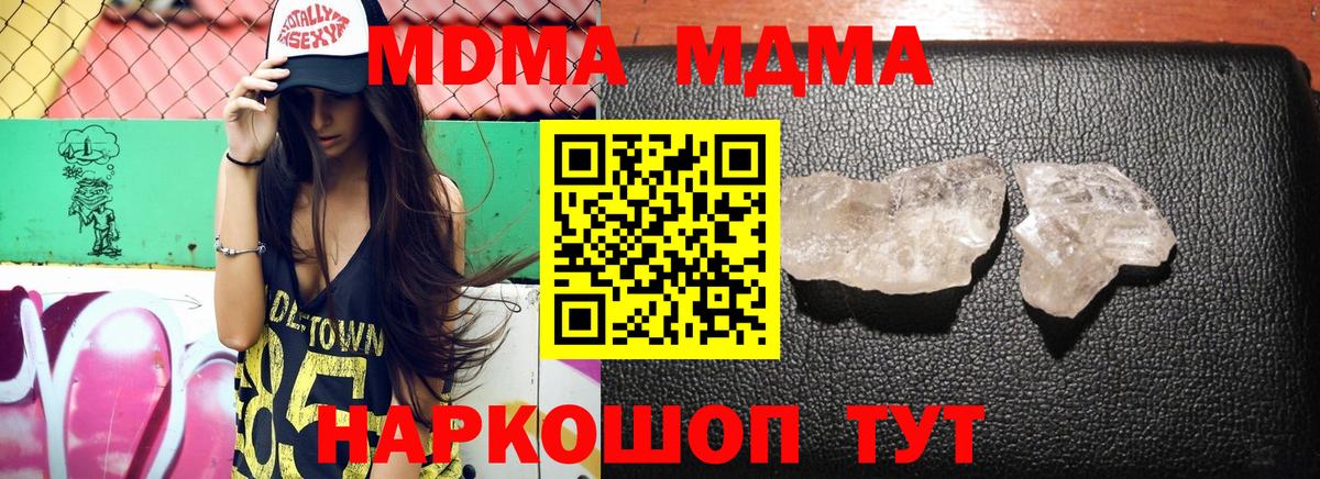 МДМА  МДМА кристаллы  Баксан  MDMA crystal 