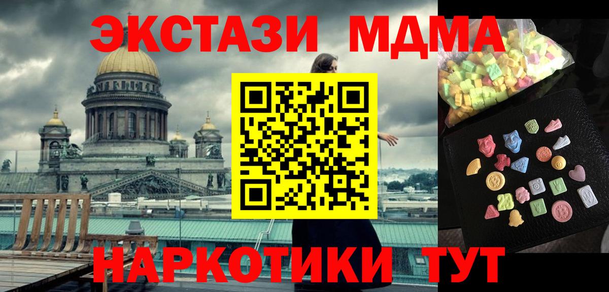 MDMA Molly Баксан