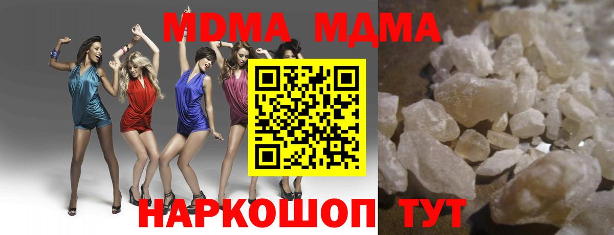 MDMA crystal  MDMA  МДМА молли  Баксан  Вход с VPN 