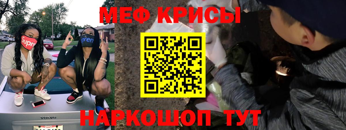МЕФ кристаллы Баксан
