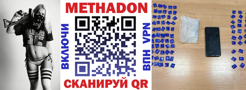 МЕТАДОН белоснежный магазин наркотиков Баксан