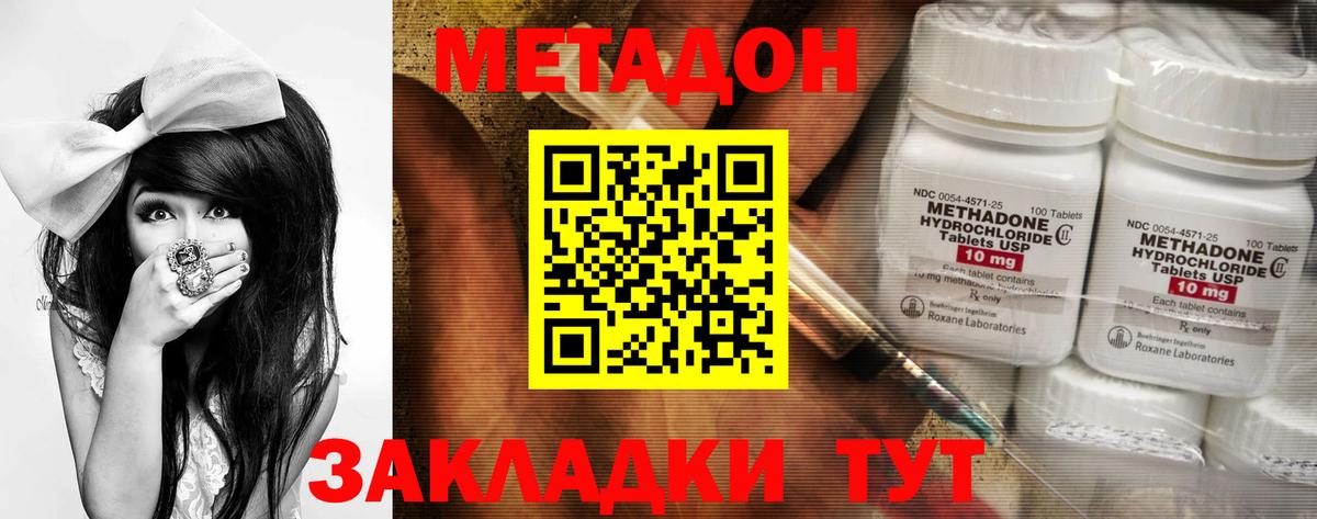 Метадон мёд  Баксан  МЕТАДОН methadone 
