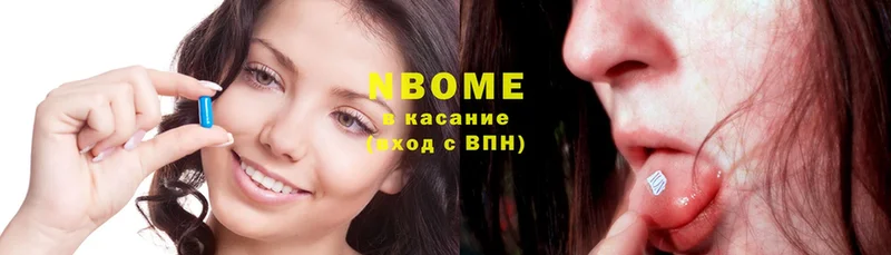 Марки 25I-NBOMe 1500мкг  Баксан 