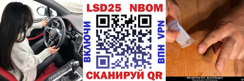 Марки NBOMe 1,5мг Баксан