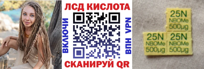 Марки 25I-NBOMe 1,5мг Баксан
