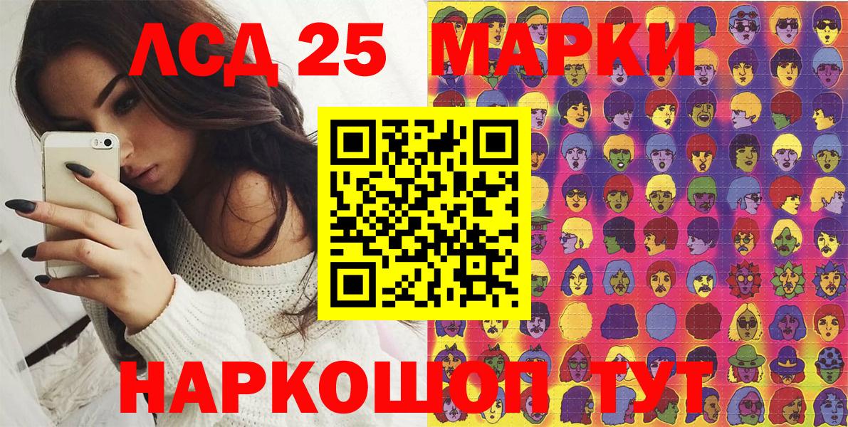 Марки 25I-NBOMe  Баксан  Марки 25I-NBOMe 1,5мг 