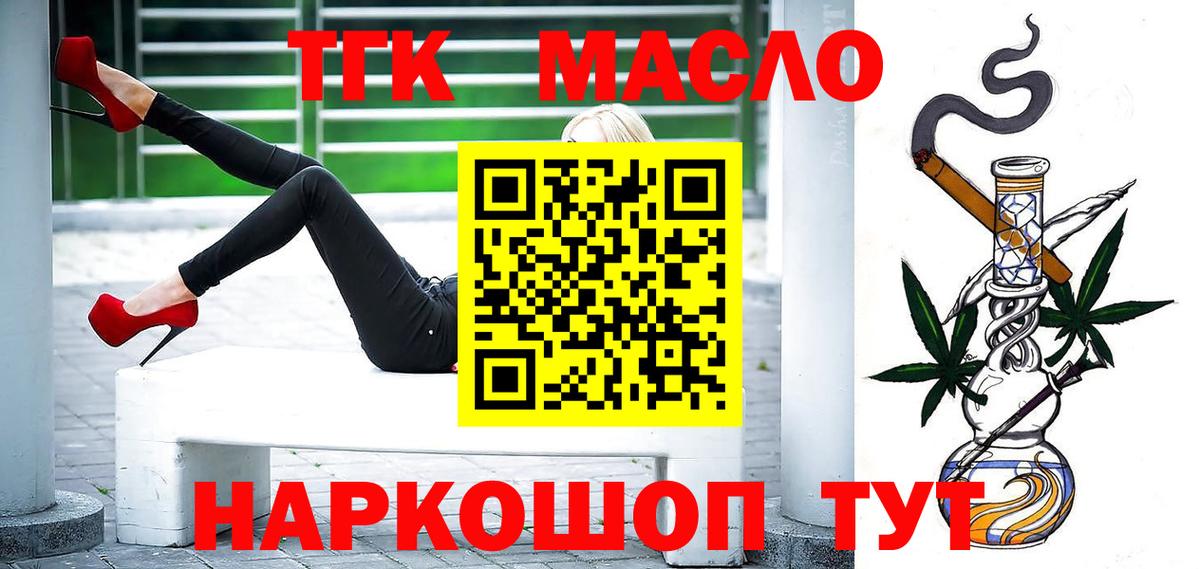 Баксан  ТГК Wax  Вход с VPN 