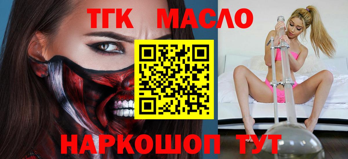 ТГК Wax Баксан