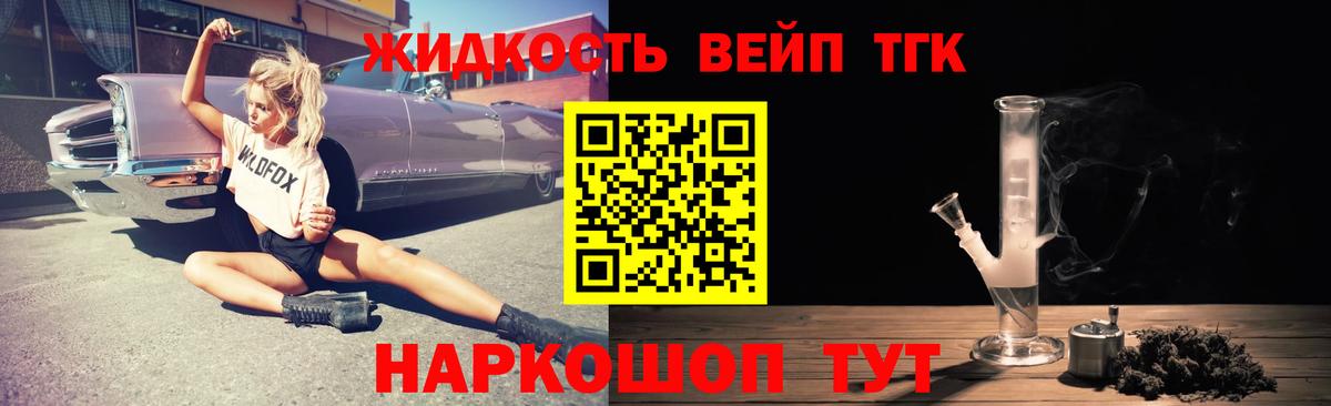 Дистиллят ТГК гашишное масло Баксан